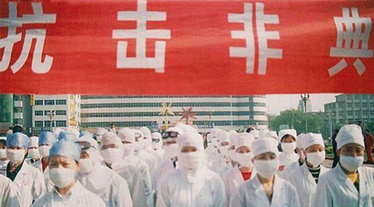 钟南山院士和中国的“非典“之战
