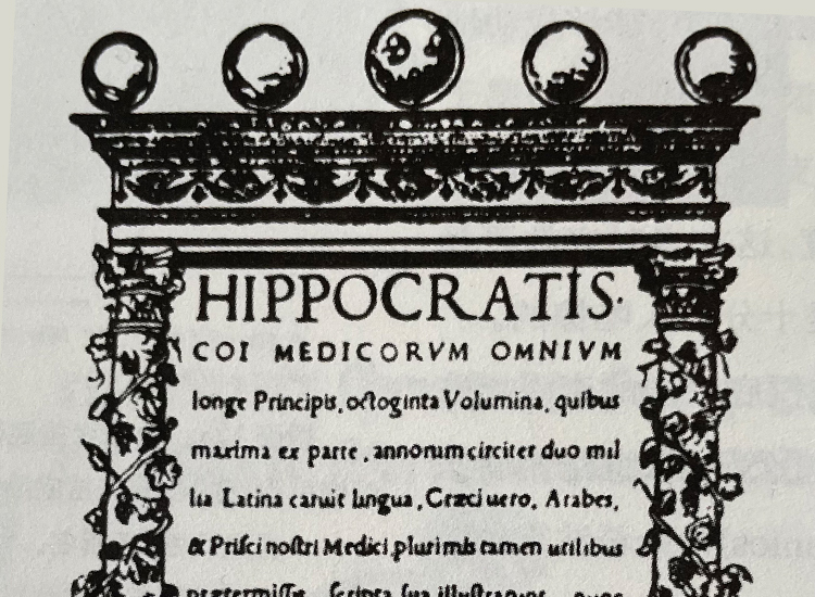 希波克拉底誓言